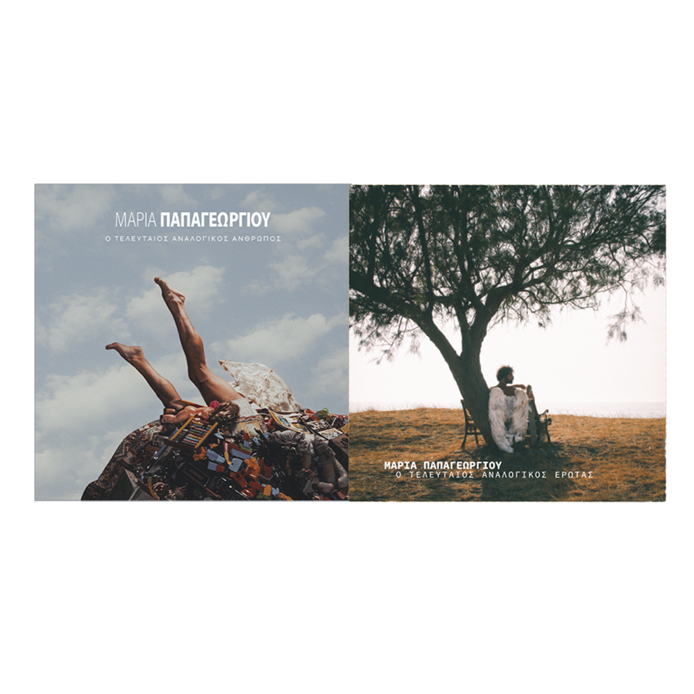 Pre Order - Gatefold 2LP "Maria Papageorgiou" «O Teleftaios Analogikos Erotas» & «O Teleftaios Analogikos Anthropos»