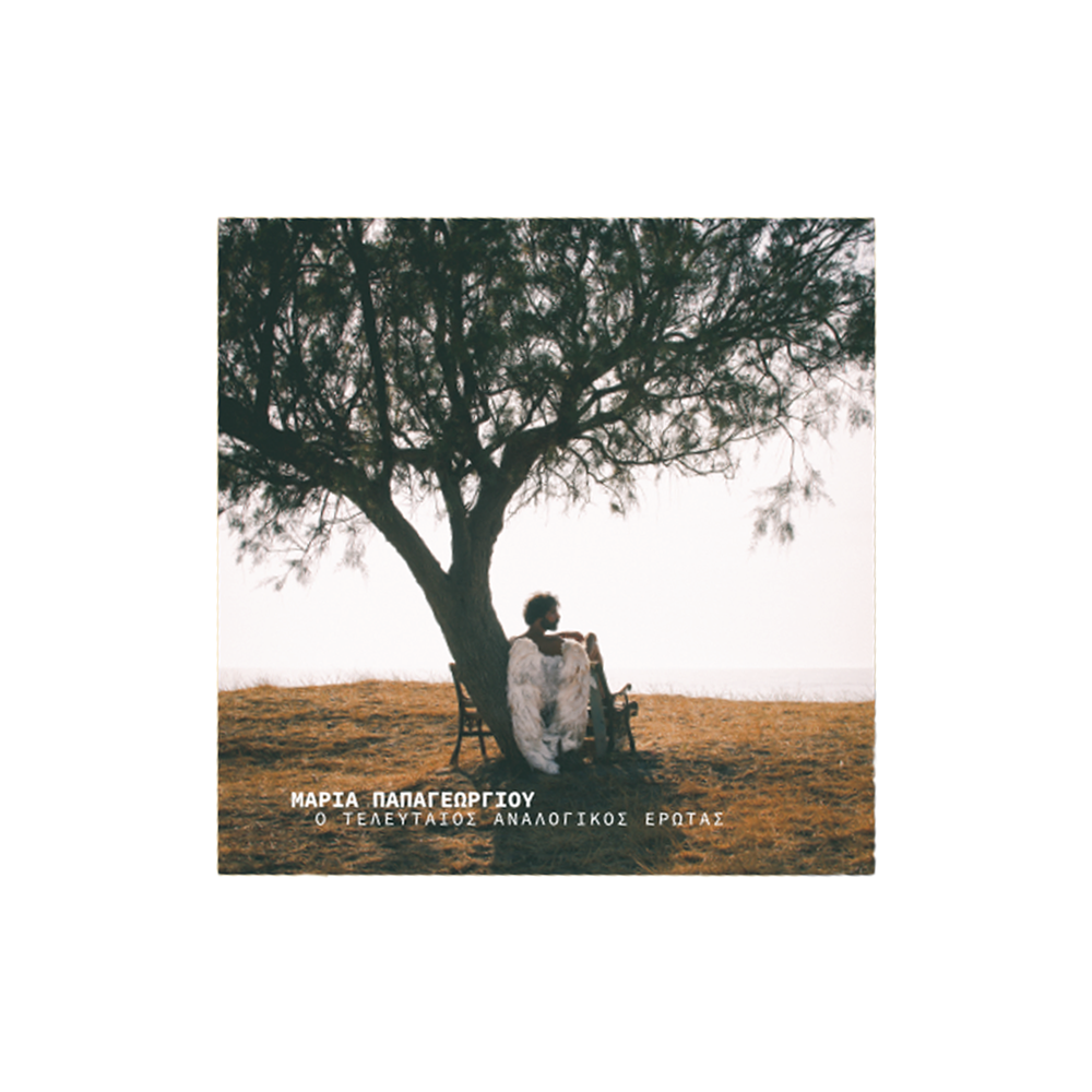 Pre Order - LP "Maria Papageorgiou" «O Teleftaios Analogikos Erotas»