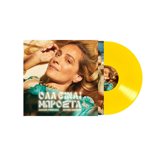 EP (Yellow) "Natassa Mpofiliou & Emmanouil Famellos" «Ola Einai Mprosta»